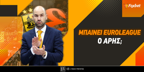 «Τρελή» απόδοση για να μπει στη Euroleague ο Άρης!