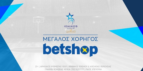 Betshop.gr και ΚΑΕ Ιωνικός από φέτος μαζί! 