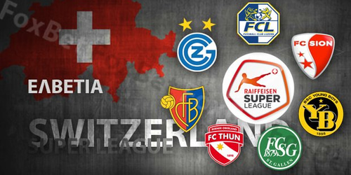 Ελβετία, Super League: Preview σεζόν 2016-17