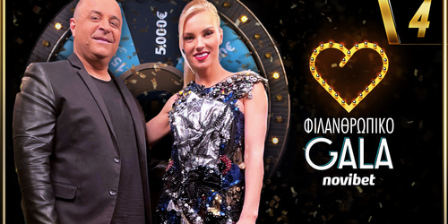Τζούλια Νόβα & Μάρκος Σεφερλής στο 4ο  Gala της Novibet