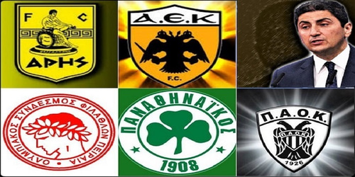 Κοινή επιστολή ΟΣΦΠ, ΠΑΟ, ΑΕΚ, ΠΑΟΚ & Άρη για τα λεφτά του στοιχήματος