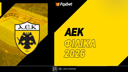 Φιλικά ΑΕΚ: Όλα ξεκινούν από την Ολλανδία 