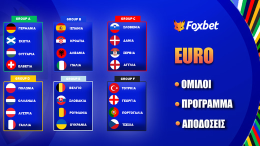 EURO 24 ⚽ Έγραψε ιστορία η «Ρόχα» στο Βερολίνο