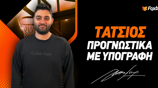 Combo για... ταμείο στο 1.95 στον τελικό της Euroleague!
