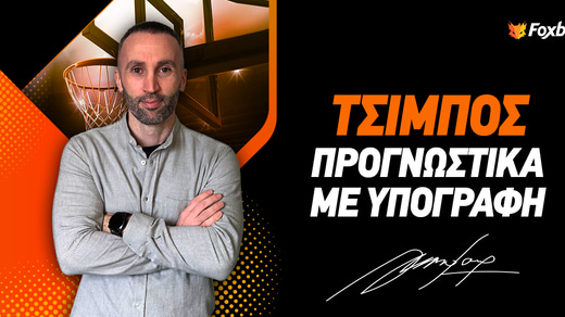 Με τα over Ολυμπιακού και Βεζένκοφ