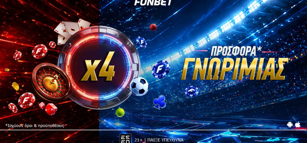 600+20 🎁 χωρίς κατάθεση*