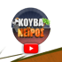 Κουβανέιρος