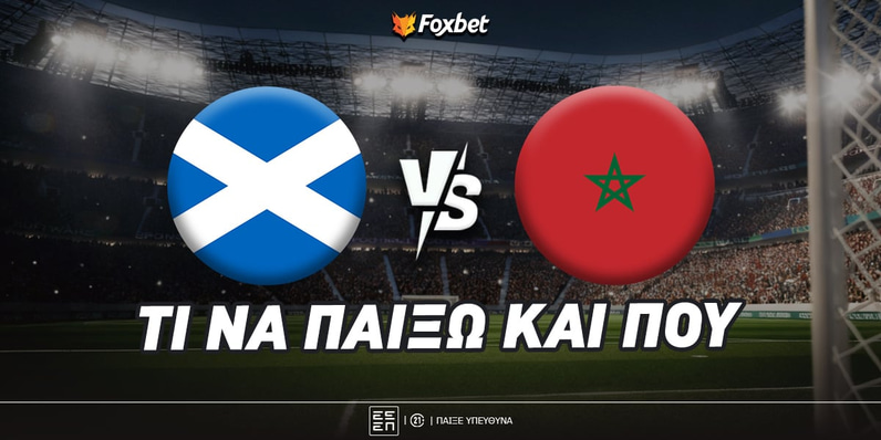 Σκωτία - Μαρόκο: Όχι όπως στο Κόπα Άφρικα, Μπραχίμ...