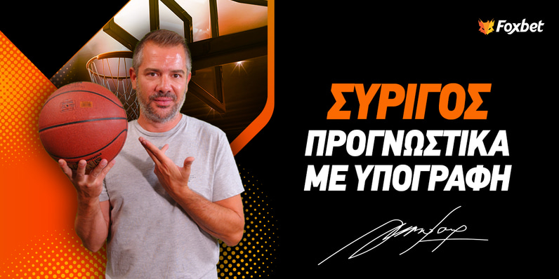 Ο δημιουργικός Φουρνιέ κι ο συνεπής Όσμαν