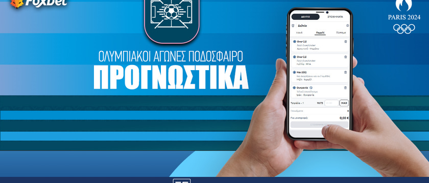 Βραζιλία (Ολ.)