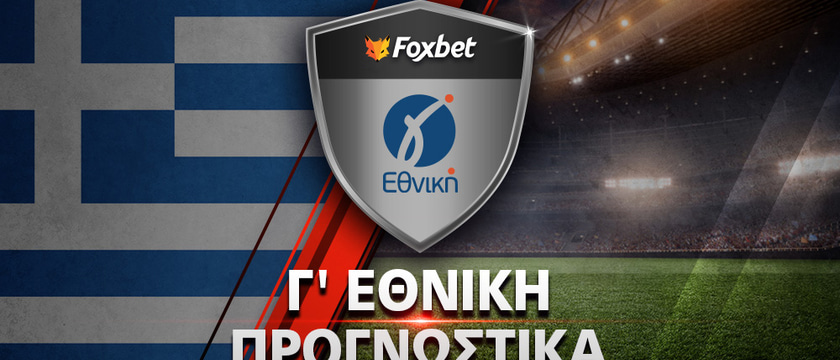 Θερμαϊκός Θέρμης