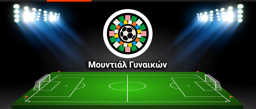 Ελβετία (Γ)