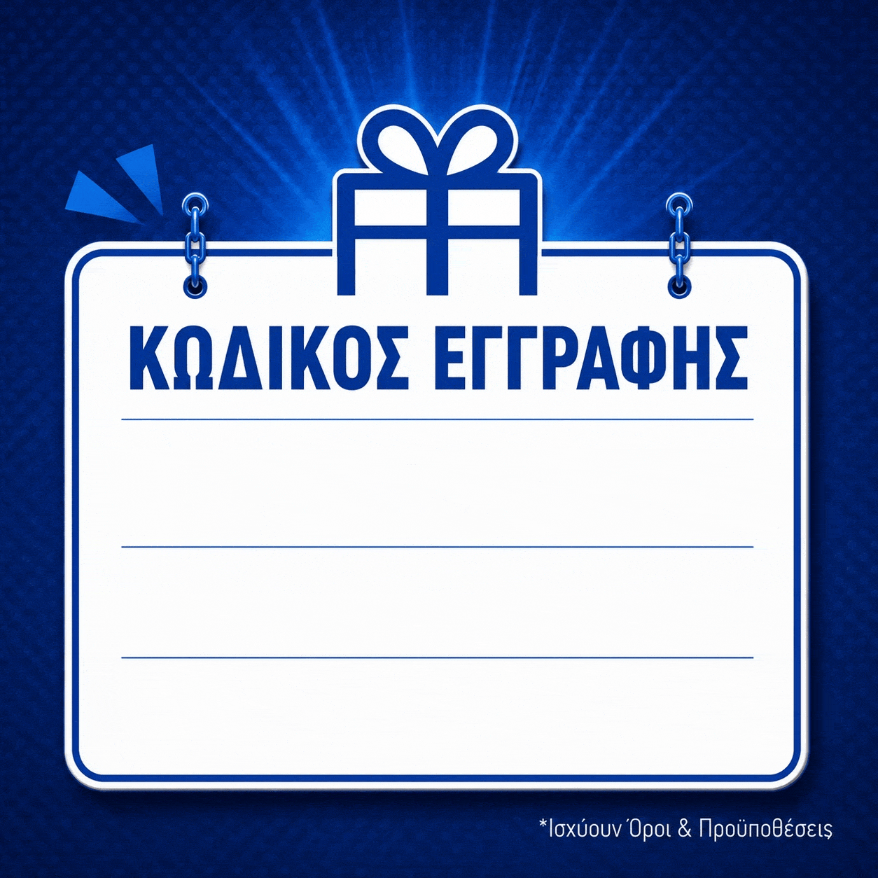 Stoiximan Gif PAGKOSMIO.gif