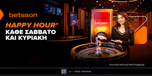 Happy Hour* κάθε Σάββατο και Κυριακή στην Betsson Greek Roulette!🎁