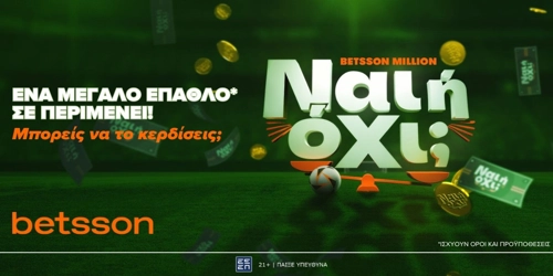 🥇Betsson Million: Το παιχνίδι ερωτήσεων με το μεγάλο έπαθλο*!