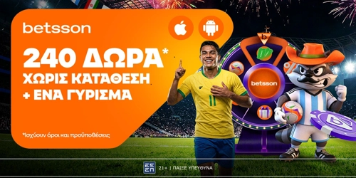 ⚽Betsson: Προσφορά* με 240 δώρα* χωρίς κατάθεση + ένα Γύρισμα στον Τροχό!🏆
