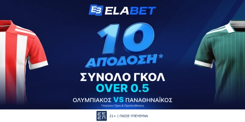ΑΠΙΣΤΕΥΤΗ Aπόδοση στα γκολ του Ολυμπιακός - Παναθηναϊκός! (10/10)