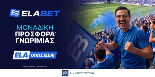 ⚜️Νέα μοναδική προσφορά* γνωριμίας από την Elabet!