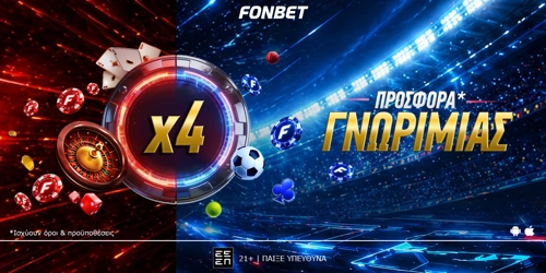 ⚡Τετραπλή προσφορά* γνωριμίας από την Fonbet με live casino και κορυφαίο στοίχημα μαζί!