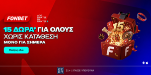 🎁Fonbet: Ο Ιούλιος ξεκινά με εκπλήξεις* (1/7)