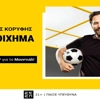 🎖️Interwetten: 100.000€ σε έπαθλα* για το Παγκόσμιο Κύπελλο!