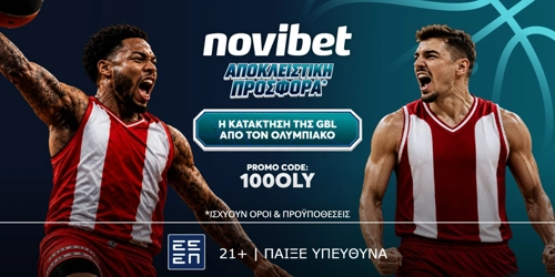 🏀Αποκλειστική προσφορά* για την κατάκτηση της GBL από τον Ολυμπιακό!