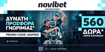 🦾Προσφορά* χωρίς κατάθεση για τη 560FREE από τη Novibet