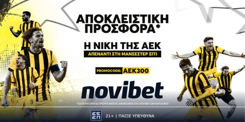 🟡Αποκλειστική προσφορά* για την νίκη της ΑΕΚ