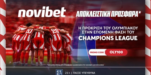 💯Μοναδική προσφορά* για τoν Ολυμπιακό στο Champions League (στα προκριματικά)