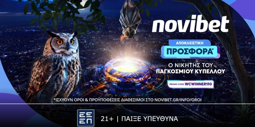 🏆Αποκλειστική προσφορά* για την κατάκτηση του Παγκοσμίου