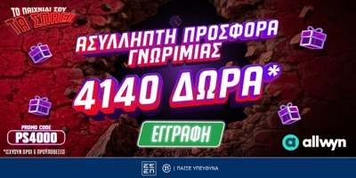 🚀To Pamestoixima.gr σε καλωσορίζει με έως 4140 Δώρα*