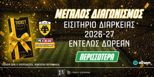 🎫ΑΕΚ: Διεκδικείς* 1 εισιτήριο διαρκείας για τη σεζόν 2026-27 (διαγωνισμός*)