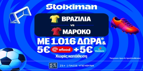Ματσάρα με Βραζιλία - Μαρόκο στη Stoiximan! (13/6)
