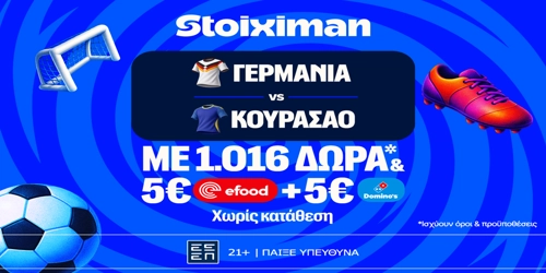 Σέντρα στον 5ο όμιλο με Γερμανία - Κουρασάο στη Stoiximan! (14/6)