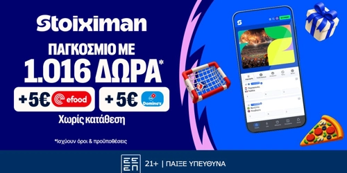 Παγκόσμιο: Τώρα αρχίζει το καλό με super έπαθλο* ανταμοιβής! (3/7)