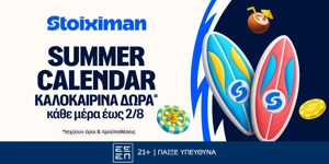 Stoiximan Summer Calendar📅: Κάθε μέρα κι ένα καινούριο δώρο*