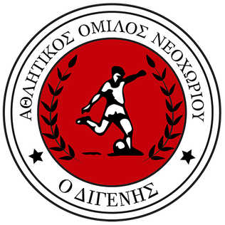 Διγενής Νεοχωρίου